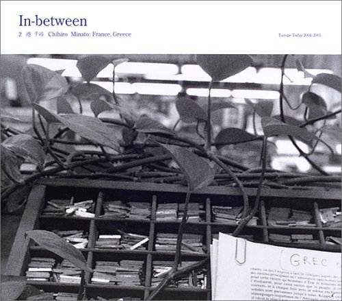 In-between　2　港千尋　フランス、ギリシャ