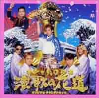 シャ乱Qの演歌の花道 5117HGYT9PL._SY200_QL15_.jpg