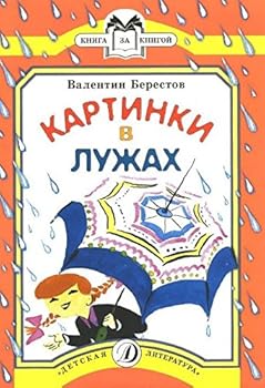 Kartinki v luzhah