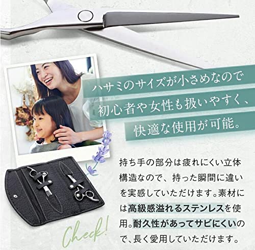 ステンレス製 セニングルクスシザー(すきバサミ) Amazon.co.jp: すきばさみ ヘアカットシザー セニング セット (溝ありV