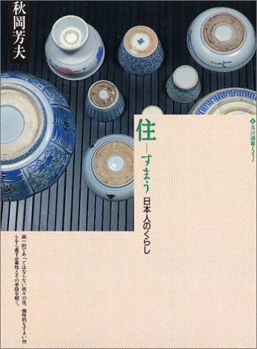 Amazon.com: Yoshio Akioka: books, biography, latest update