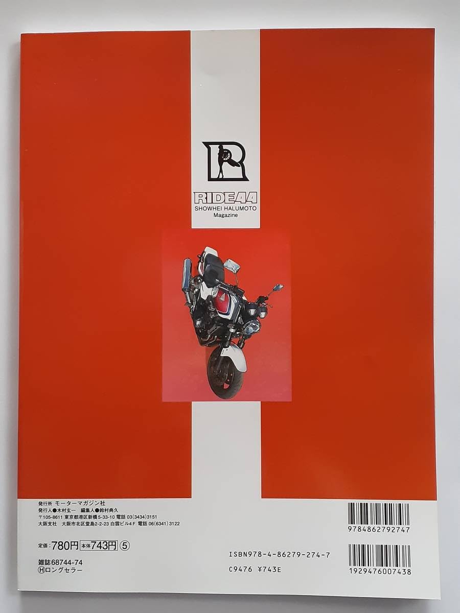 Amazon.co.jp: RIDE 東本昌平 #44 HONDA CB1000SF CB1300SF SB