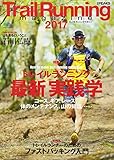 別冊PEAKS Trail Running magazine 2017 (エイムック 3731)