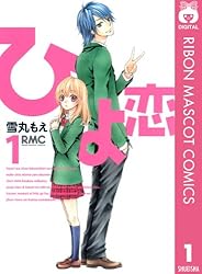 ひよ恋 全9巻セット 説明欄必読⚠ ひよ恋 全9巻セット 説明欄必読⚠ ひよ恋 全9巻セット