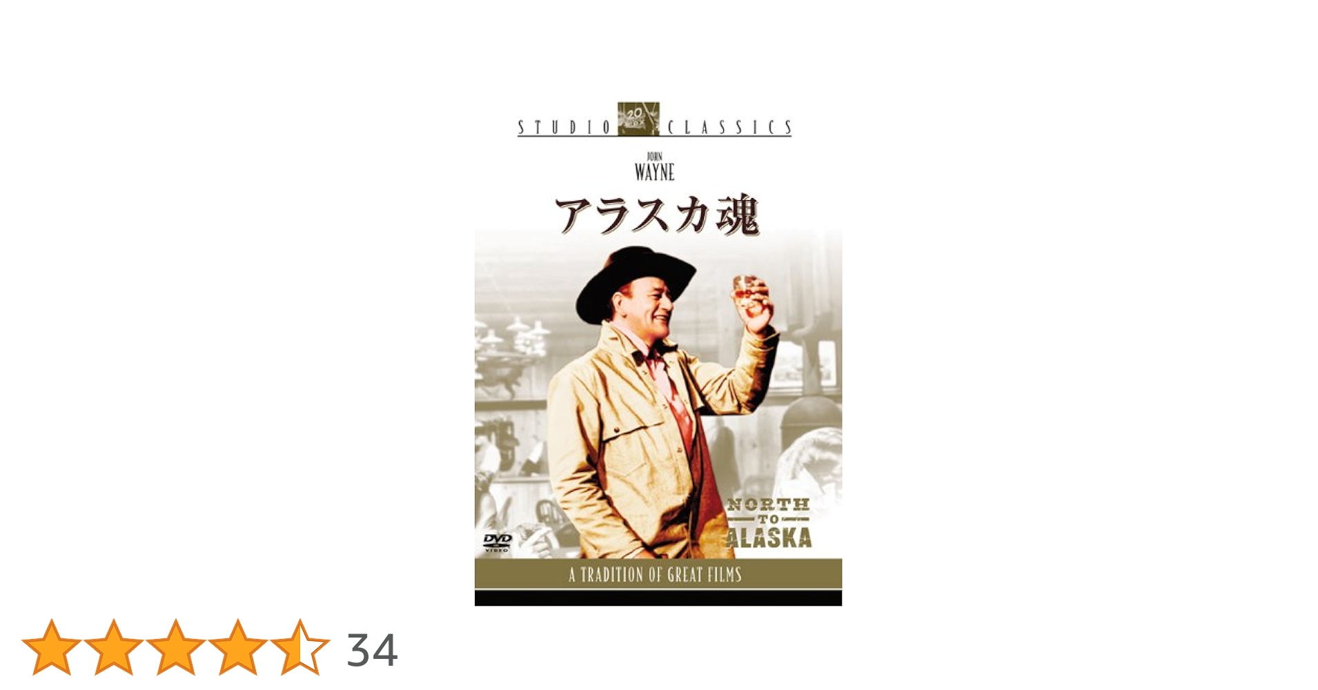 (未使用･未開封品)　アラスカ魂 スタジオ・クラシック・シリーズ [DVD] sdt40b8 Amazon.co.jp: アラスカ魂 スタジオ・クラシック・シリーズ [DVD