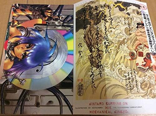 Amazon 希少 絶版 1997年 大友克洋 描き下ろし オリジナル イラスト Kintaro祭波雅 攻殻機動隊 士郎正宗 ポスター Akira アキラ おもちゃ おもちゃ