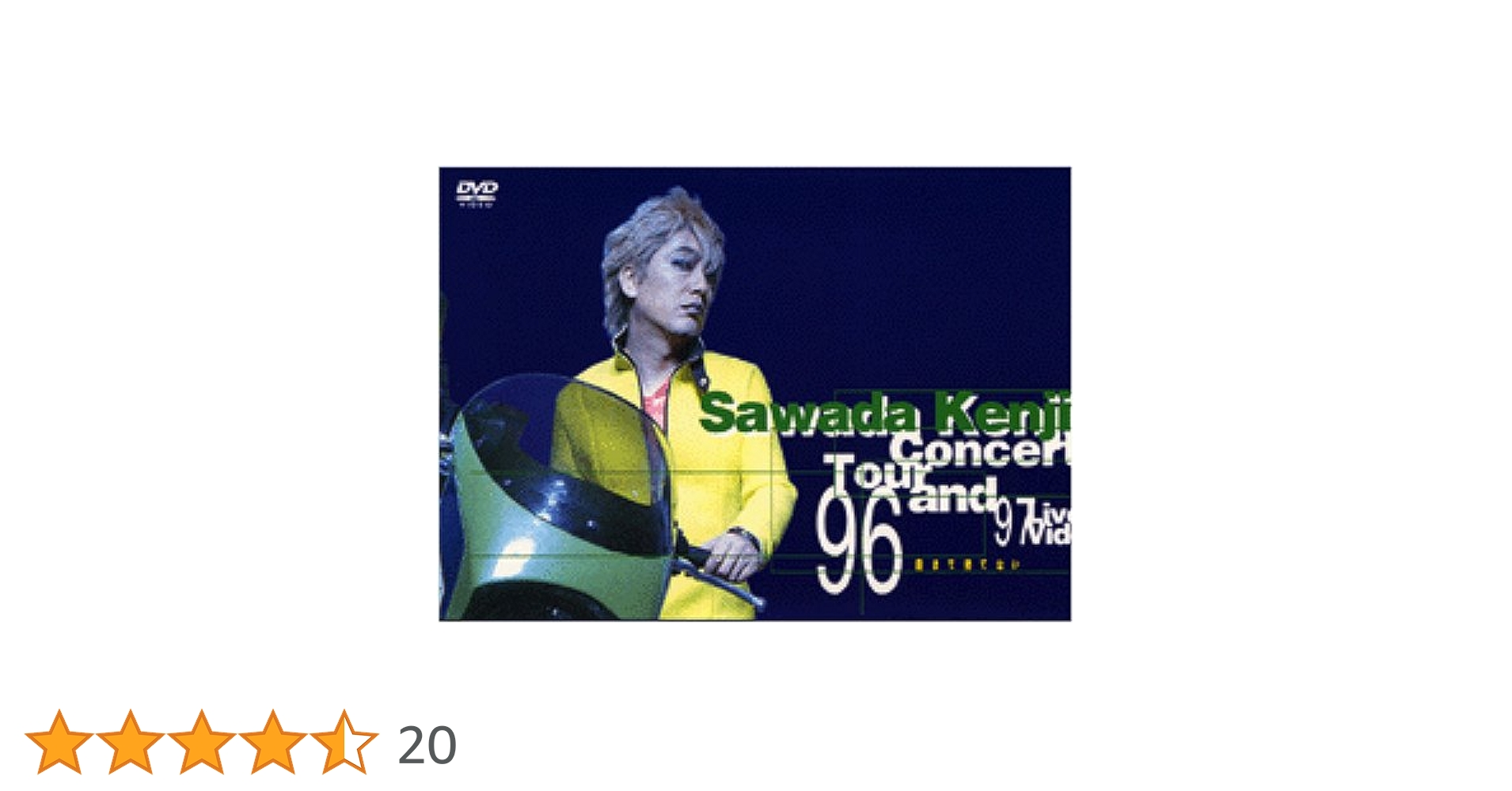 沢田研二／愛まで待てない【DVD】 Amazon.co.jp: コンサートツアー1996~1997 愛まで待てない [DVD