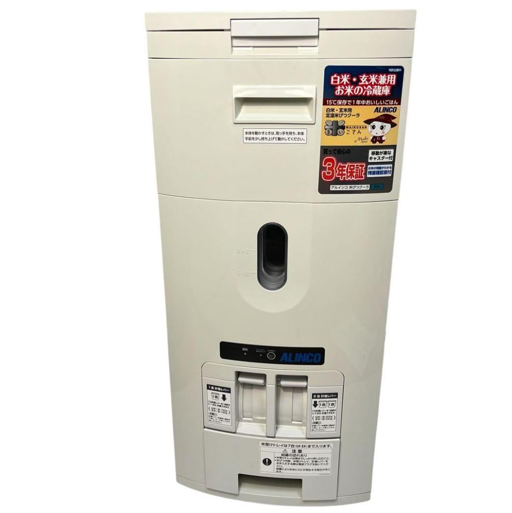 Amazon｜ALINCO アルインコ 米びつクーラー 保冷米びつ 保冷 米びつ