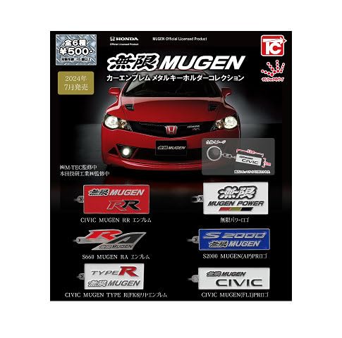 Amazon.co.jp: 無限MUGEN カーエンブレムメタルキーホルダー 全6