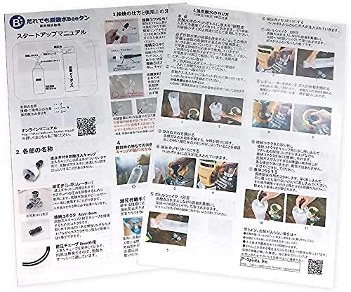キャップ5個ペットボトル炭酸メーカー 業務用/家庭用 バー飲食店経費9