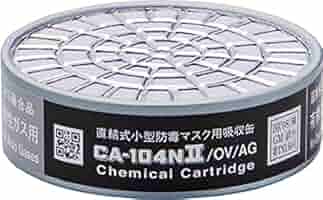 専用！シゲマツ有機ガス用吸収缶　 CA-104N II /OV 56個セット 5117Y6cUj1L._AC_SY200_QL15_.jpg