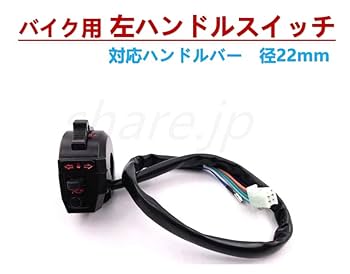 Amazon.co.jp: 22mm 左 ハンドル スイッチ バイク用 Ninja250