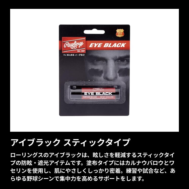 アイブラック　塗るタイプ Amazon | Rawlings(ローリングス)アイブラック 塗布タイプ EB