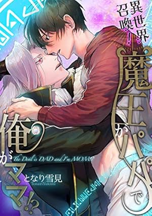 神様☆ダーリン1 | 相葉 キョウコ | マンガ | Kindleストア | Amazon