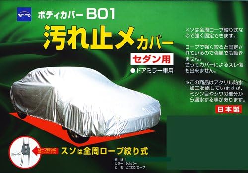 Amazon.co.jp: ケンレーン 08-706 ケンレーン B01ボディカバー No.6
