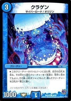 Amazon.co.jp: デュエルマスターズ クラゲン/デッキ一撃完成!! デュエ
