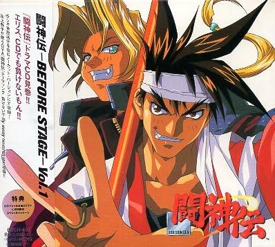 □ 闘神伝ーBEFORE STAGEーVol.1 (ドラマCD) ラジオ・サントラ USED CD □ 闘神伝ーBEFORE STAGEーVol.1 (ドラマCD) ラジオ・サントラ USED CD