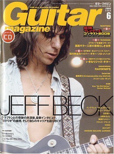 Amazon.co.jp: Guitar magazine (ギター・マガジン) 2009年 06月号 (CD