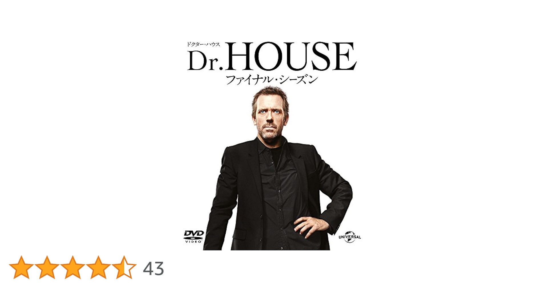 Amazon.co.jp: Dr.HOUSE/ドクター・ハウス:ファイナル・シーズン