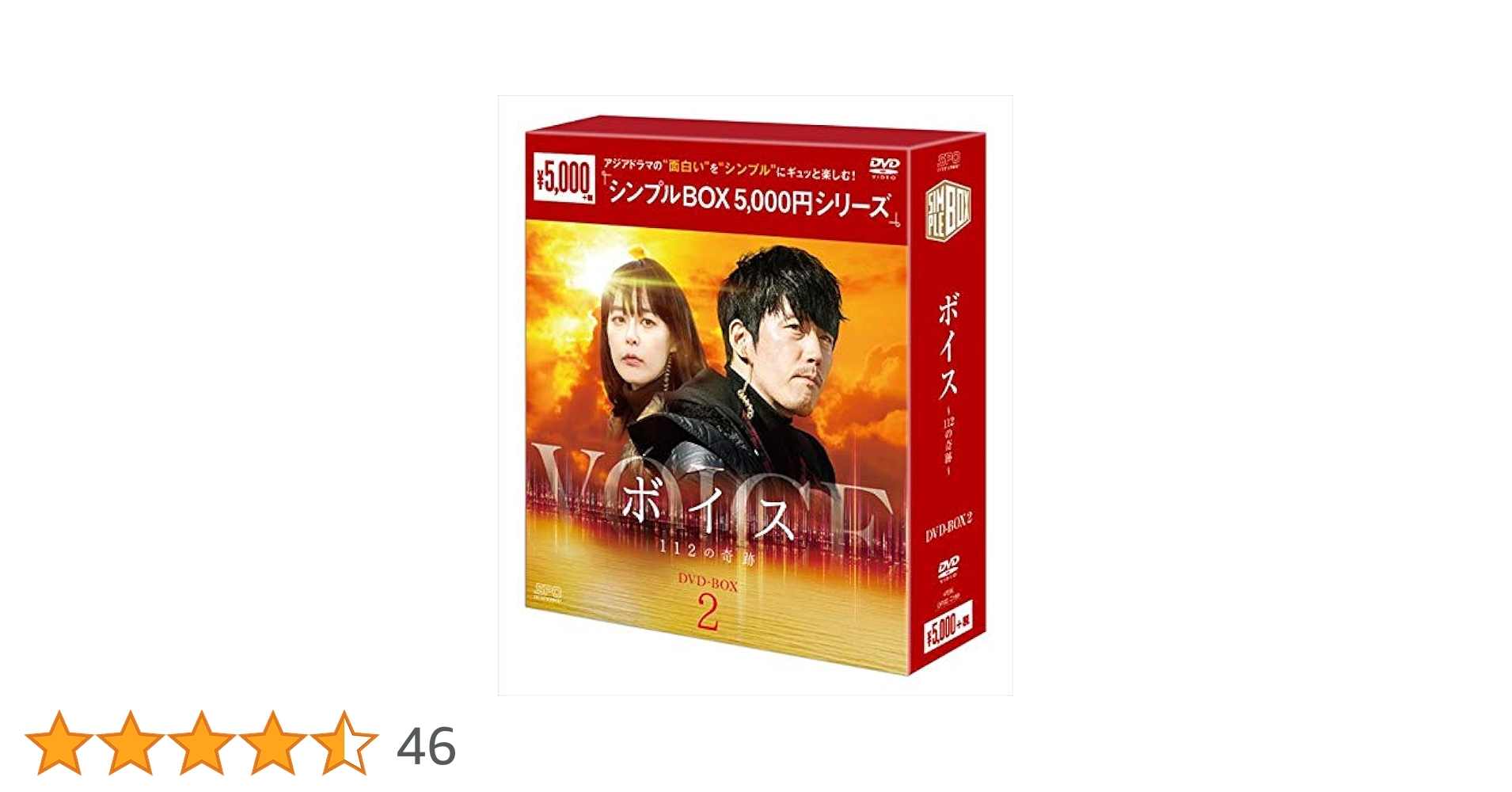 Amazon.co.jp: ボイス~112の奇跡~ DVD-BOX2 : チャン・ヒョク