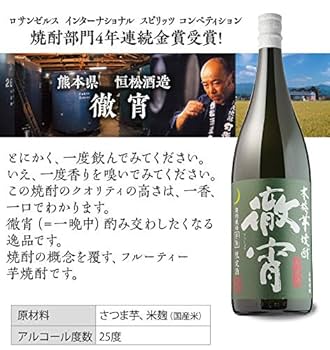 Amazon.co.jp: 徹宵 無濾過 芋焼酎 25度 1800ml 1.8L 一升 限定