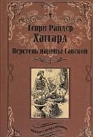 Persten tsaritsy Savskoy 5444450887 Book Cover