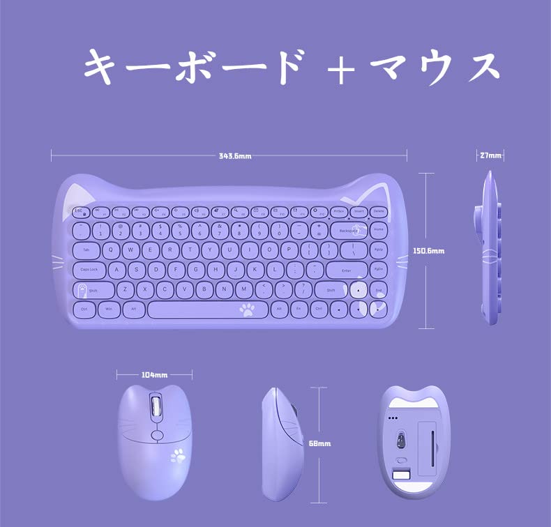 Amazon | 可愛い キーボードマウスセット ネコデザイン 84キー 無線2.4