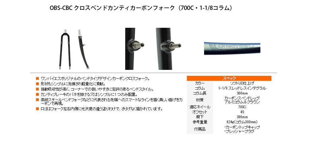 Amazon.co.jp: ONE BY ESU (ワンバイエス) OBS-CBCクロスベンド
