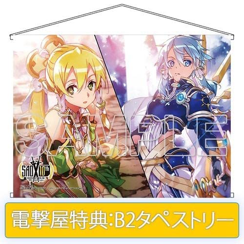 Amazon.co.jp: 電撃屋生産 シノンリーファ B2タペストリー SAO : おもちゃ