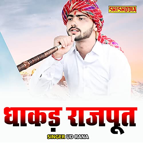 Dhakad Rajpoot de UD Rana en Amazon Music Unlimited
