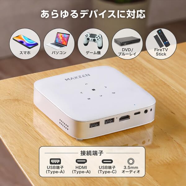 Amazon.co.jp: プロジェクター 家庭用 4K対応 ポータブル Wi-Fi2