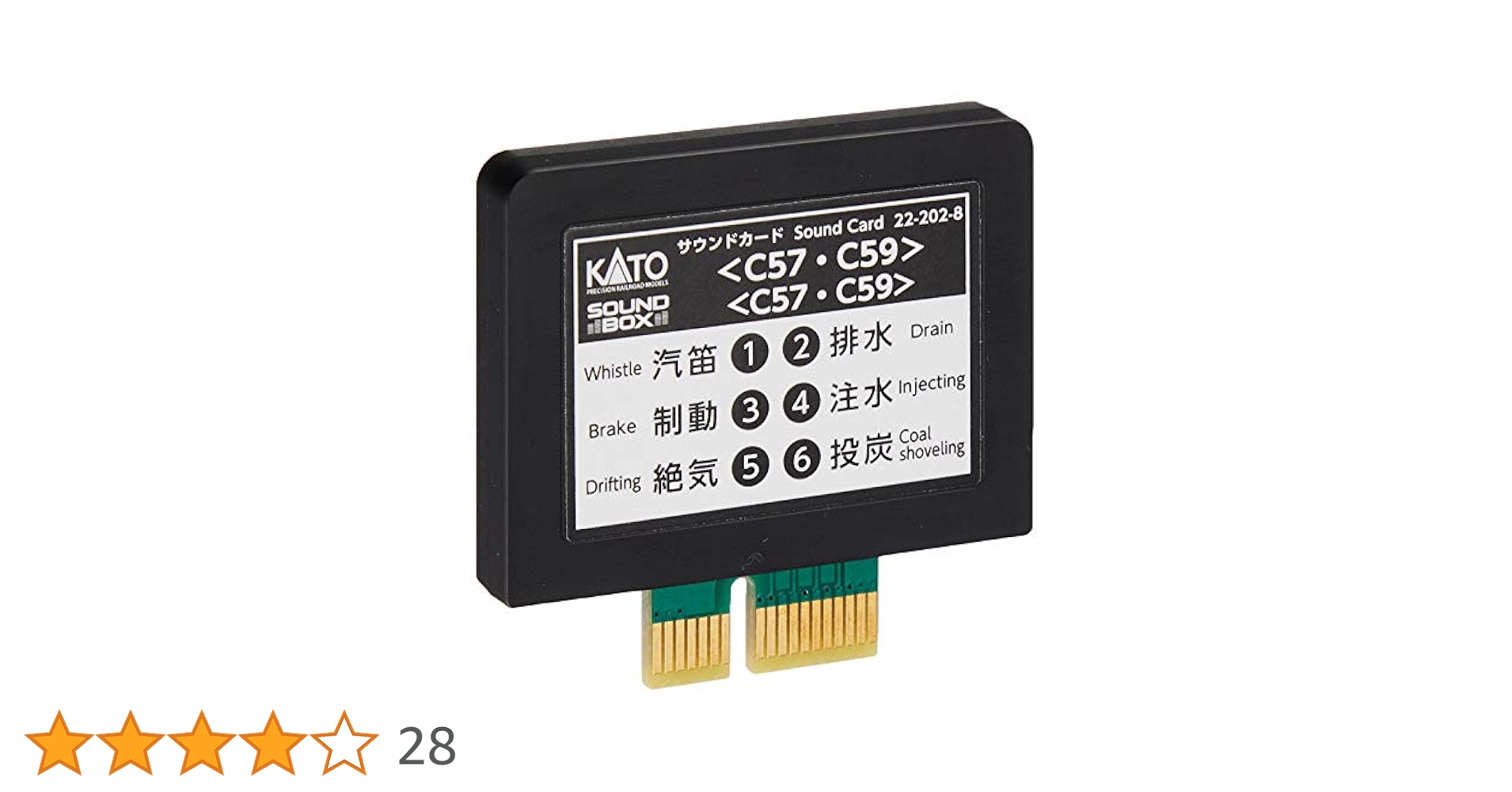 Amazon | KATO Nゲージ サウンドカード C57・C59 22-202-8 鉄道