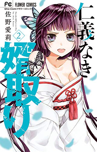 Amazon.co.jp: 佐野愛莉: 本、バイオグラフィー、最新アップデート