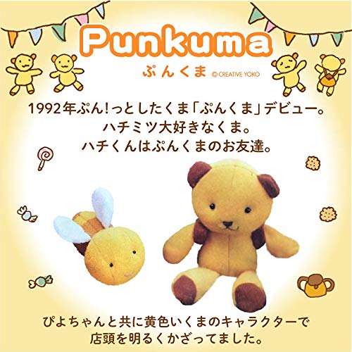 Amazon.co.jp: マザーガーデン ぷんくま はちくん マスコット : おもちゃ