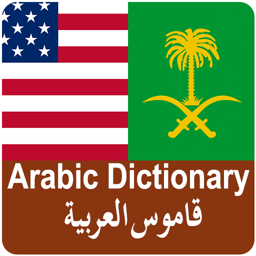 English Arabic Dictionary App on Amazon Appstore