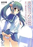 ROOM NO.1301#11　彼女はファンタスティック！ (富士見ファンタジア文庫)
