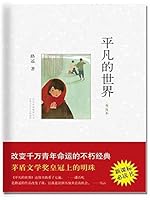 Ordinary World B005MVA6WO Book Cover