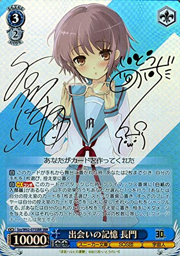 Amazon.co.jp: ヴァイスシュヴァルツ 角川スニーカー文庫 出会いの記憶 