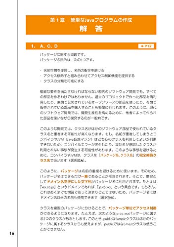 意外と知らない Javaの資格一覧をまとめました Nanayaku Blog