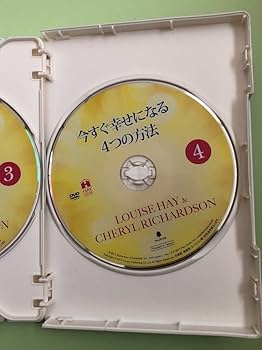 DVD 悩みを解決し、自分を変えるシンプルな方法 DVD 悩みを解決し、自分を変えるシンプルな方法