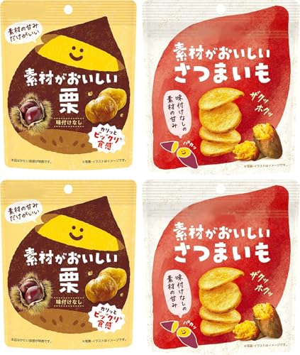 素 材がおいしい 栗 & さつまいも 各2袋(計4袋)アソートセット|自然派おやつ・無添加風・小分け|間食・ヘルシー・ダイエット中のおやつに