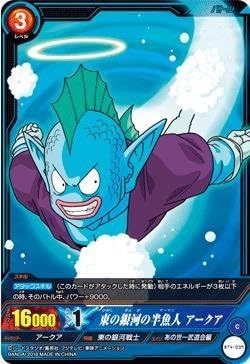 Amazon Co Jp Icカードダスドラゴンボール Bt4 039 東の銀河の半魚人 アークア C ホビー 通販