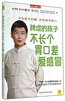 Prescriptions for Kids Who Are Insufficient on Spleen 7539051787 Book Cover