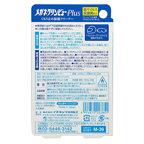 名古屋眼鏡『メガネクリンビュークリア』