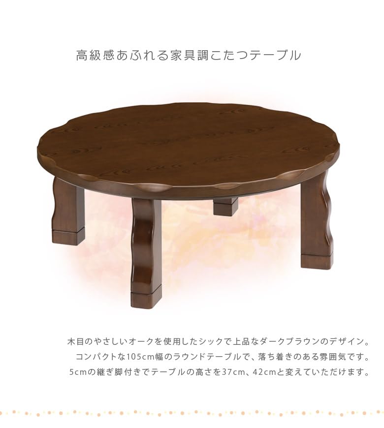 Amazon.co.jp : こたつ 丸テーブル こたつ本体のみ ラウンド型テーブル