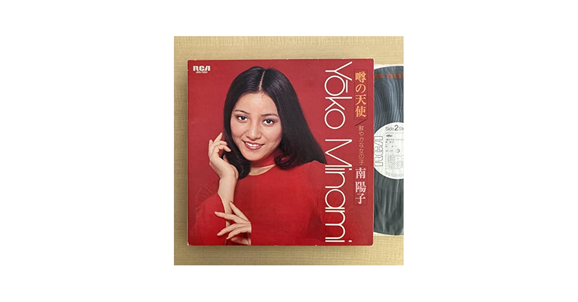 Amazon.co.jp: 見本盤若干のスレ南陽子噂の天使鮮やかな女の子LP