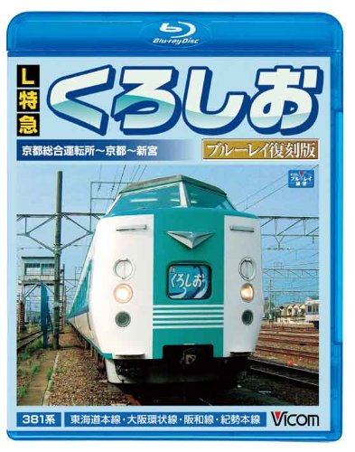 確認用　特急　くろしお 1/11 阪和線 くろしお15号 📷 Nikon D750/ tamron A025 #289系