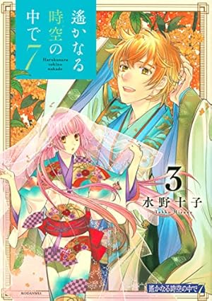 遙かなる時空の中で3 カップ&ソーサー　セット GAMECITY COLLECTION 「遙かなる時空の中で3」エッグシェル ティー