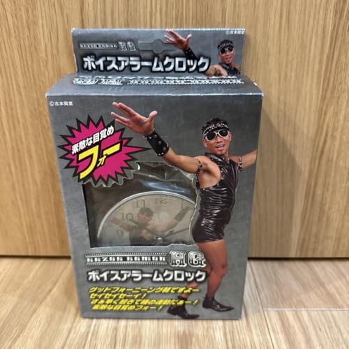 レイザーラモンHG ボイスアラームクロックのサムネイル