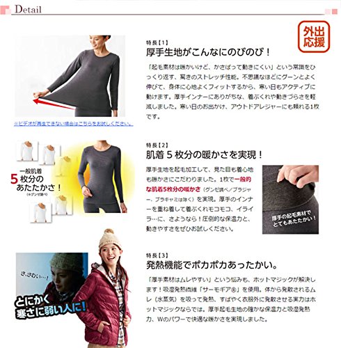 グンゼ インナーシャツ ホットマジック 寒さ知らず 8分袖 日本製 MH5646 レディース の商品画像 3